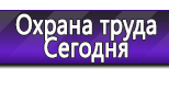 Информационные стенды в Кировограде