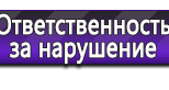 Информационные стенды в Кировограде
