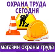 Магазин охраны труда Нео-Цмс Стенды по охране труда и технике безопасности в Кировограде