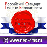 Магазин охраны труда Нео-Цмс Информация по охране труда на стенд в Кировограде