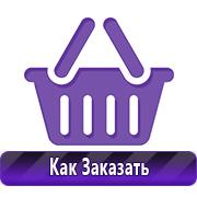 Товары для обеспечения электробезопасности на предприятии в Кировограде