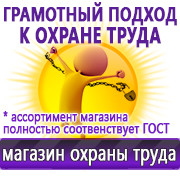 Магазин охраны труда Нео-Цмс Информационные стенды по охране труда в Кировограде